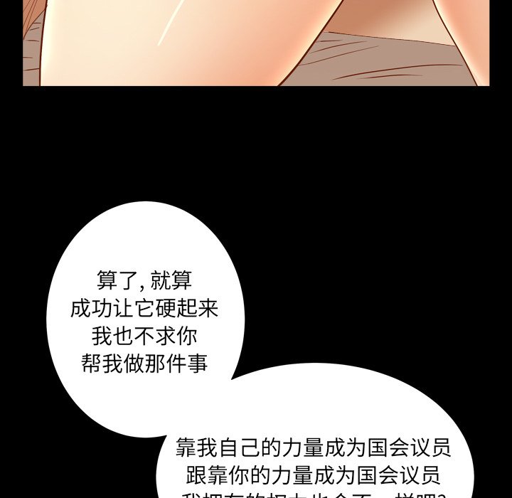 圈套(金成权|孙峰圭)  第19话 漫画图片113.jpg