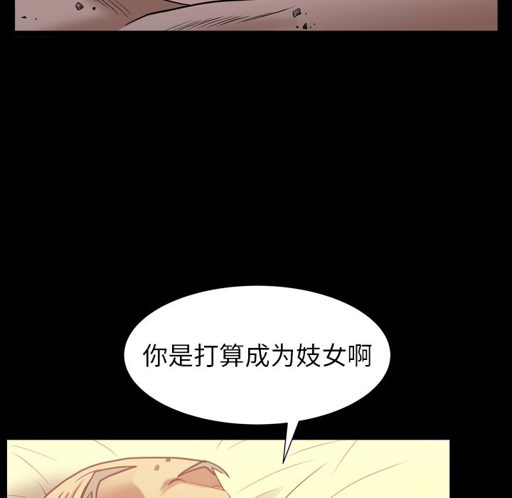 圈套(金成权|孙峰圭)  第19话 漫画图片119.jpg