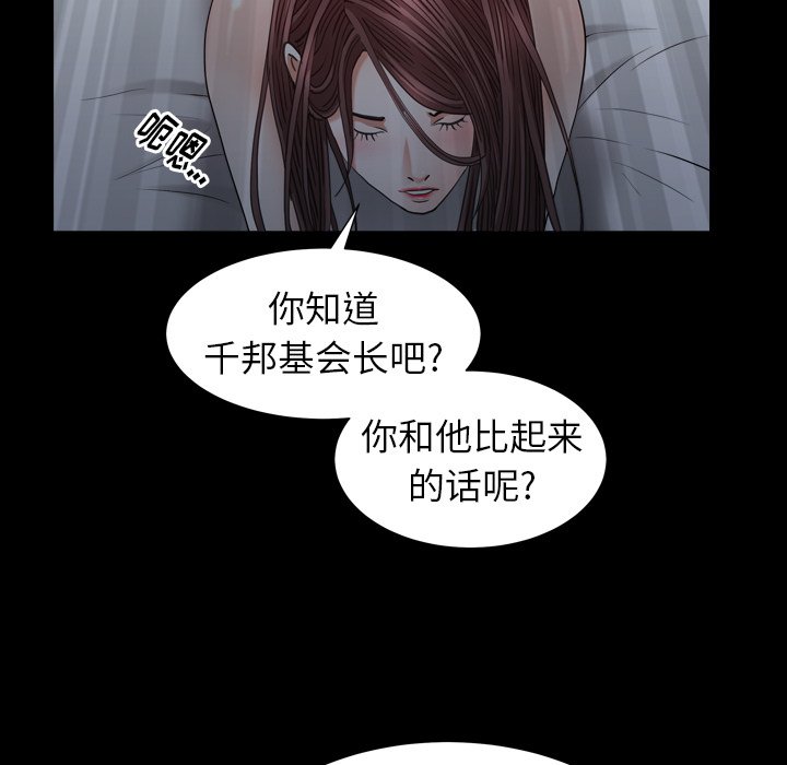 圈套(金成权|孙峰圭)  第19话 漫画图片132.jpg