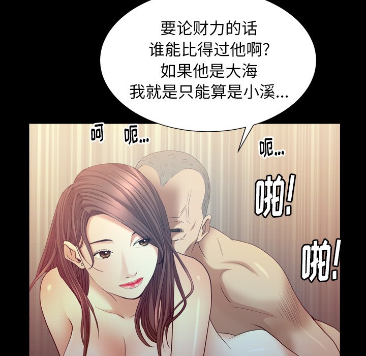 圈套(金成权|孙峰圭)  第19话 漫画图片133.jpg