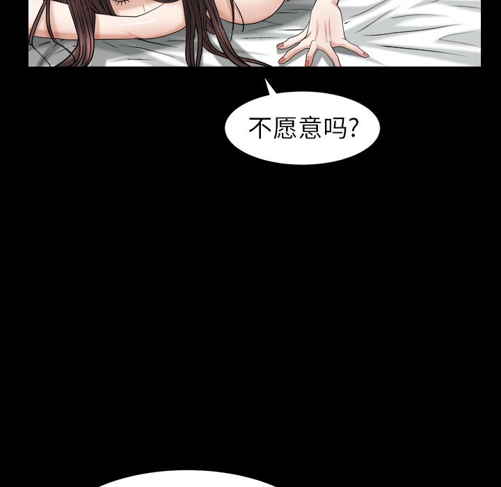 圈套(金成权|孙峰圭)  第19话 漫画图片139.jpg