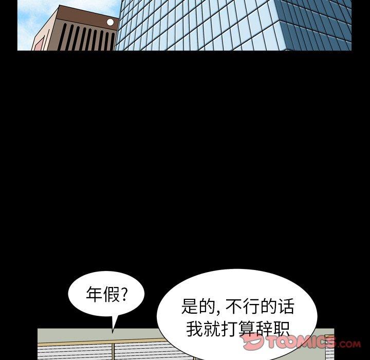 圈套(金成权|孙峰圭)  第19话 漫画图片173.jpg