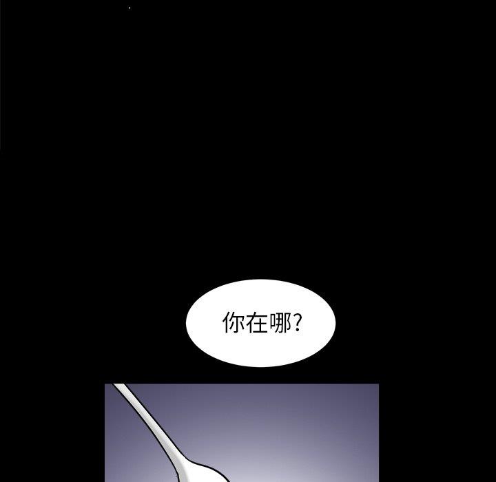 圈套(金成权|孙峰圭)  第19话 漫画图片194.jpg