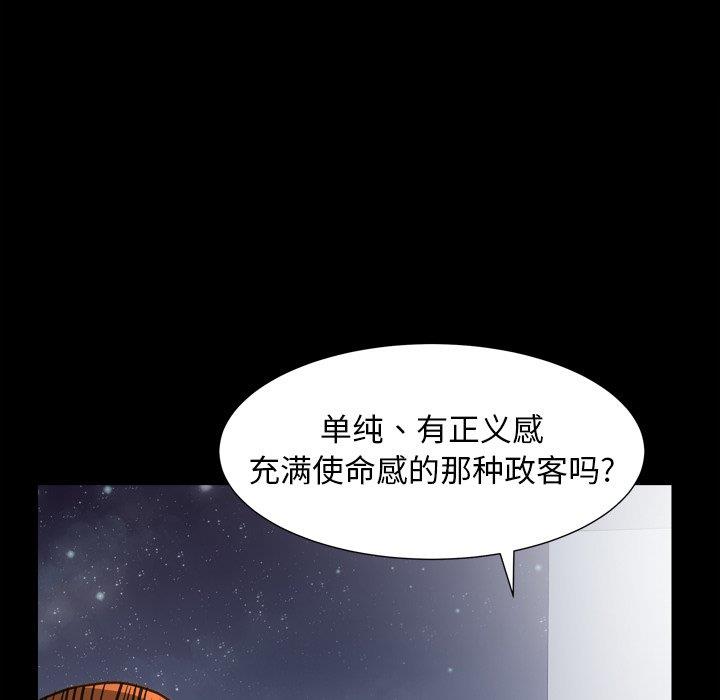 韩国污漫画 圈套(金成權|孫峰圭) 第19话 222