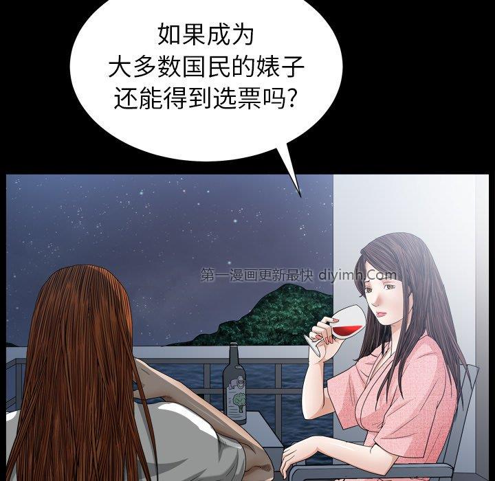 韩国污漫画 圈套(金成權|孫峰圭) 第19话 239