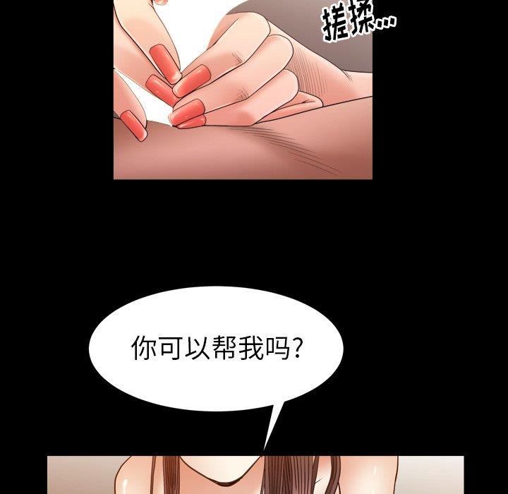 圈套(金成权|孙峰圭)  第19话 漫画图片248.jpg