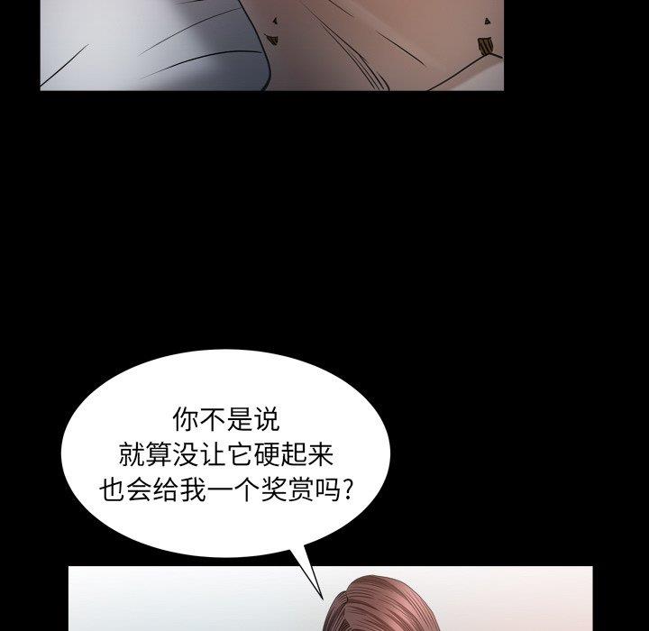 韩国污漫画 圈套(金成權|孫峰圭) 第19话 252