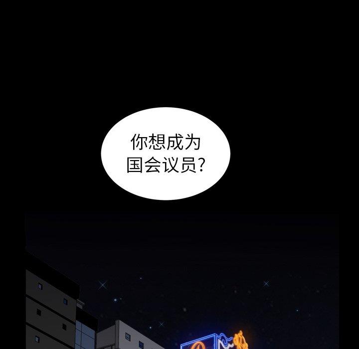 圈套(金成权|孙峰圭)  第19话 漫画图片266.jpg