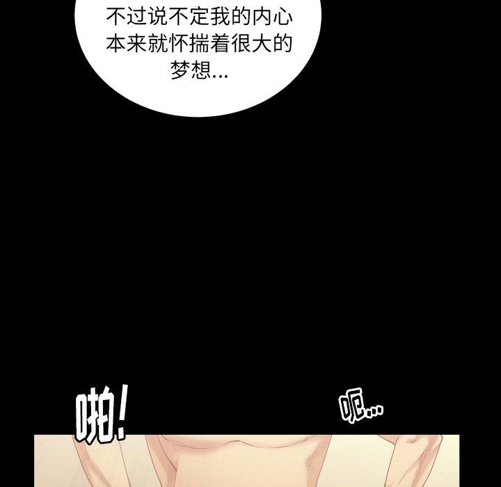 圈套(金成权|孙峰圭)  第19话 漫画图片271.jpg