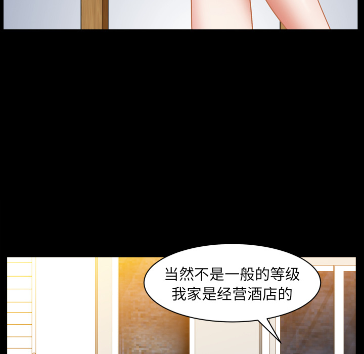 圈套(金成权|孙峰圭)  第2话 漫画图片13.jpg