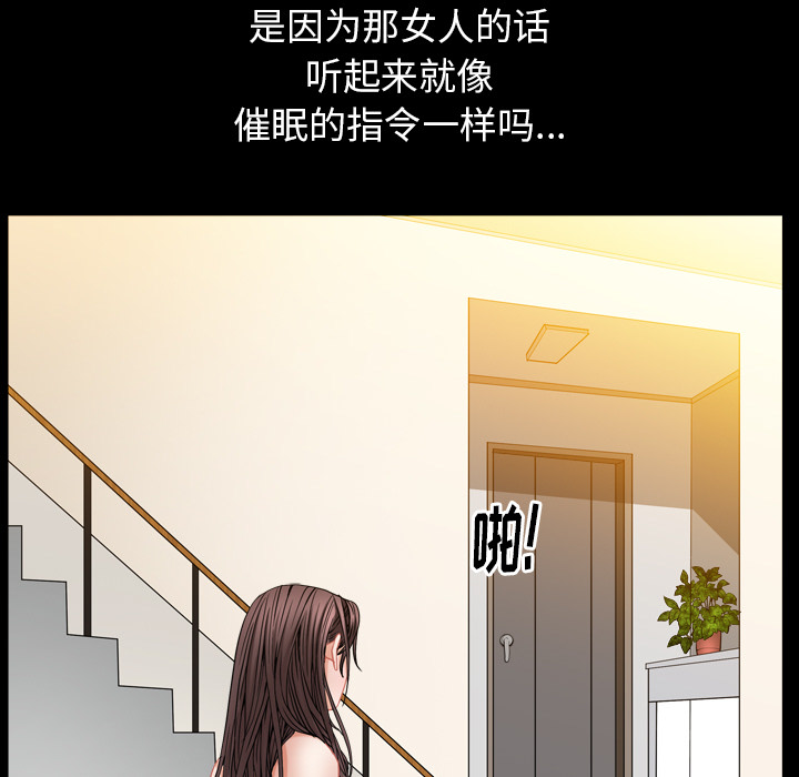 圈套(金成权|孙峰圭)  第2话 漫画图片30.jpg