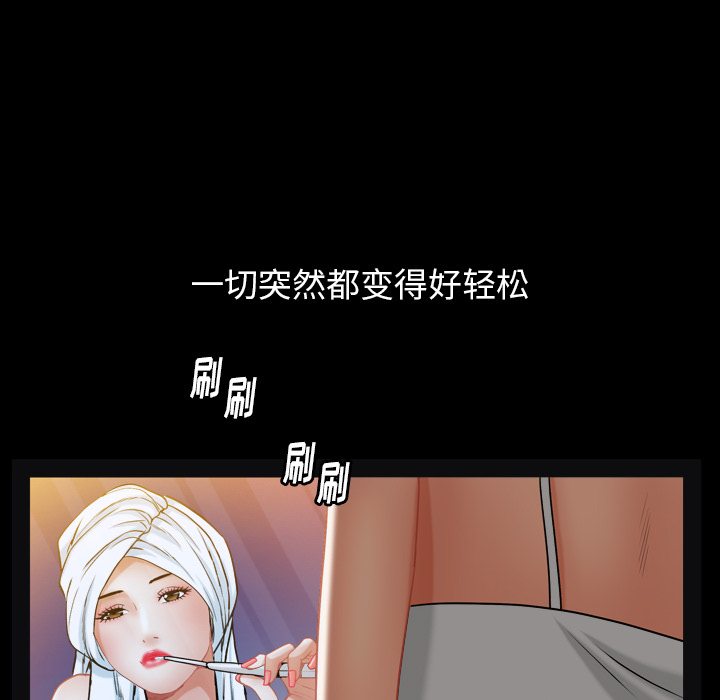 韩国污漫画 圈套(金成權|孫峰圭) 第2话 41