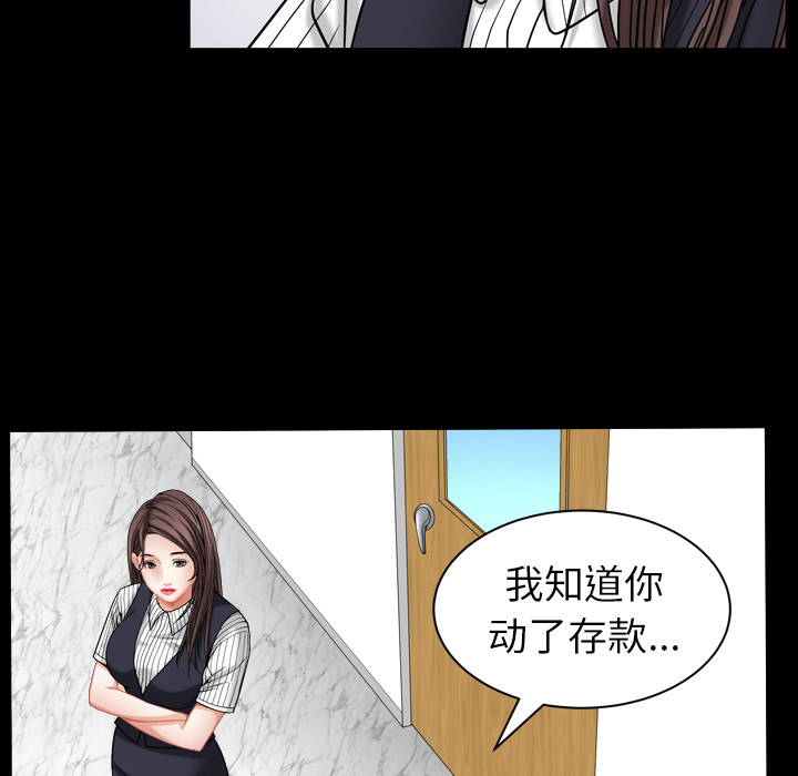 圈套(金成权|孙峰圭)  第2话 漫画图片85.jpg