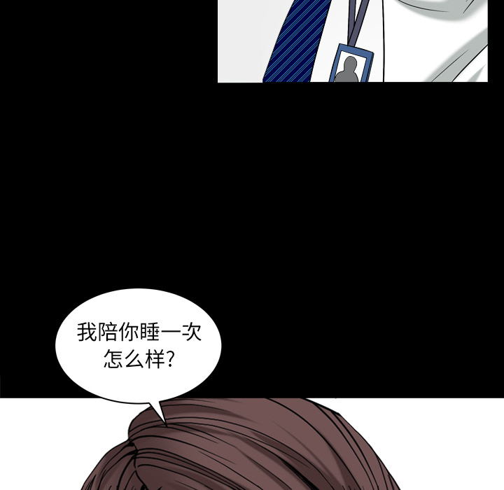 圈套(金成权|孙峰圭)  第2话 漫画图片91.jpg