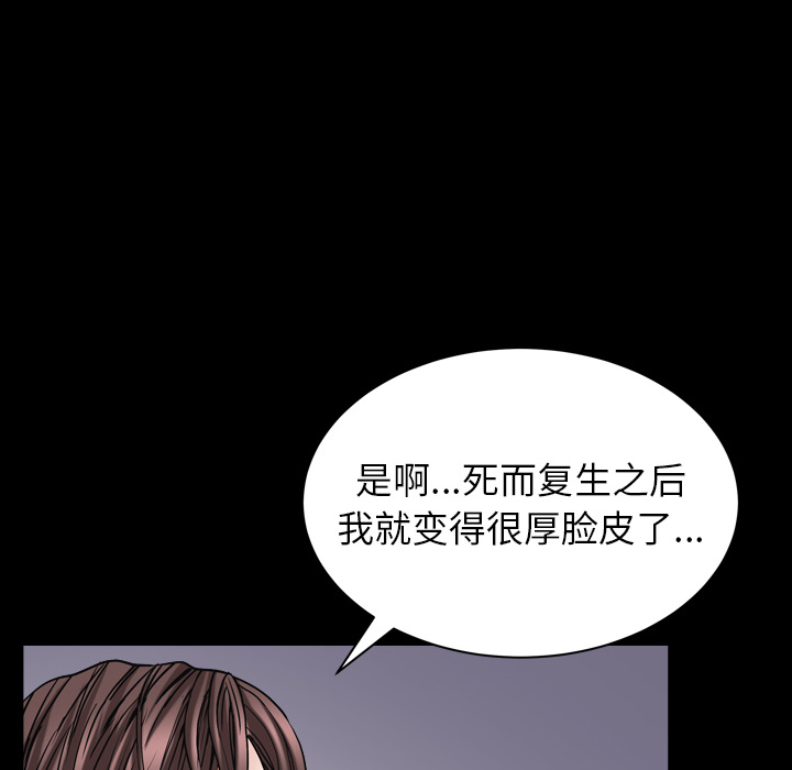 圈套(金成权|孙峰圭)  第2话 漫画图片99.jpg