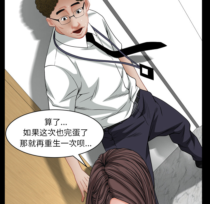 圈套(金成权|孙峰圭)  第2话 漫画图片104.jpg