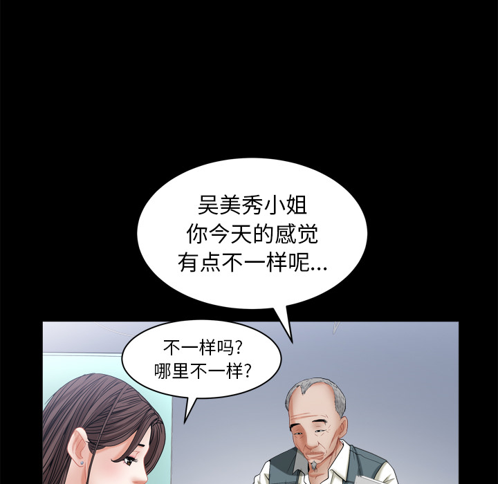 圈套(金成权|孙峰圭)  第2话 漫画图片119.jpg