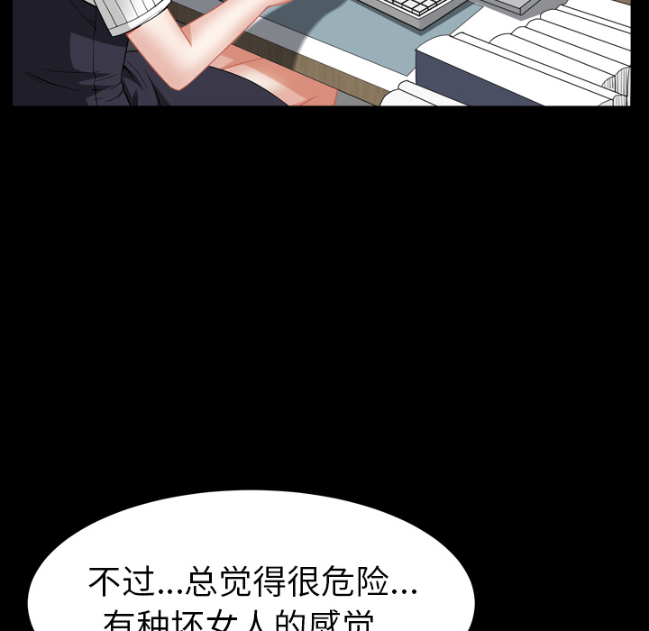 圈套(金成权|孙峰圭)  第2话 漫画图片122.jpg