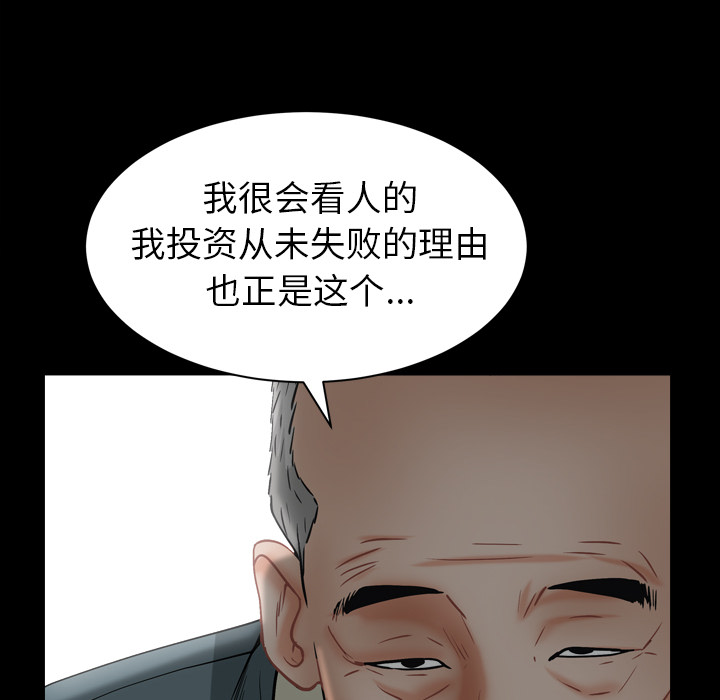 韩国污漫画 圈套(金成權|孫峰圭) 第2话 127