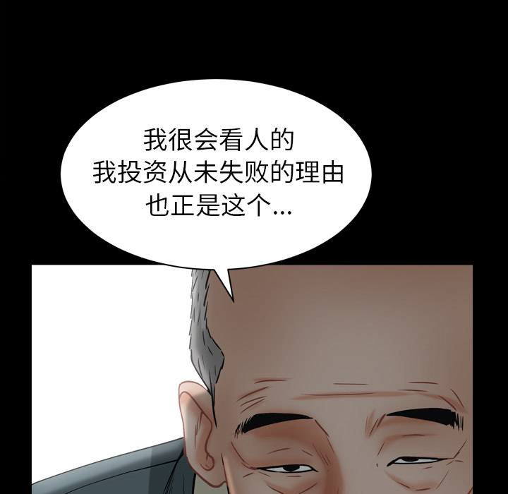 圈套(金成权|孙峰圭)  第2话 漫画图片127.jpg