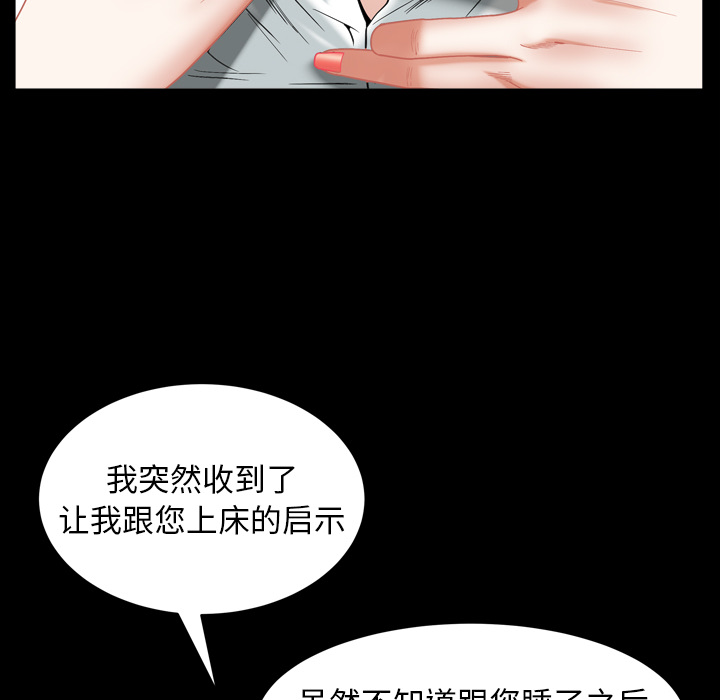 圈套(金成权|孙峰圭)  第2话 漫画图片169.jpg