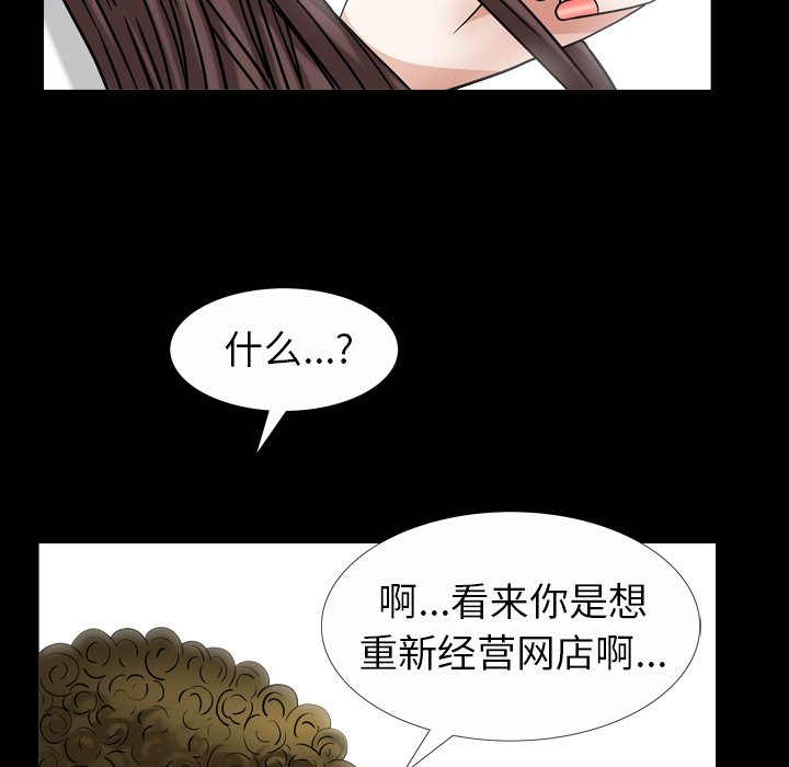 圈套(金成权|孙峰圭)  第20话 漫画图片22.jpg