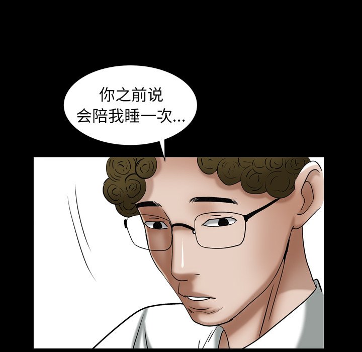 圈套(金成权|孙峰圭)  第20话 漫画图片26.jpg