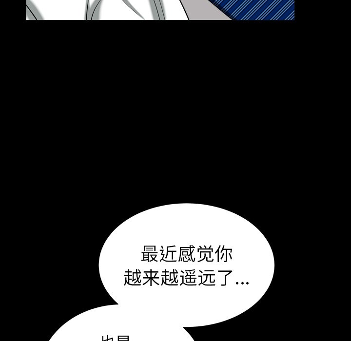 圈套(金成权|孙峰圭)  第20话 漫画图片35.jpg