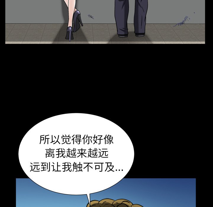 圈套(金成权|孙峰圭)  第20话 漫画图片39.jpg