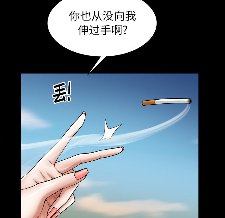 圈套(金成权|孙峰圭)  第20话 漫画图片41.jpg