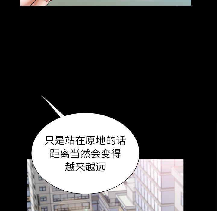 圈套(金成权|孙峰圭)  第20话 漫画图片42.jpg