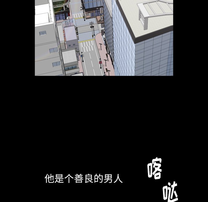 圈套(金成权|孙峰圭)  第20话 漫画图片45.jpg