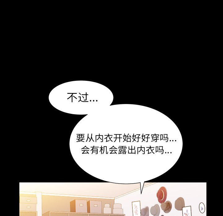 圈套(金成权|孙峰圭)  第20话 漫画图片61.jpg