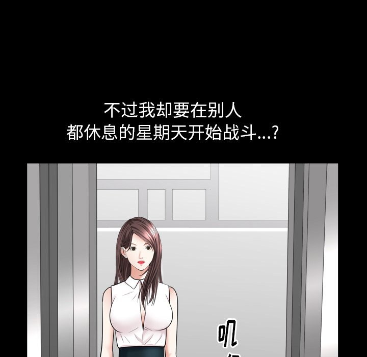 圈套(金成权|孙峰圭)  第20话 漫画图片70.jpg