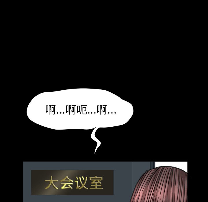 韩国污漫画 圈套(金成權|孫峰圭) 第20话 81