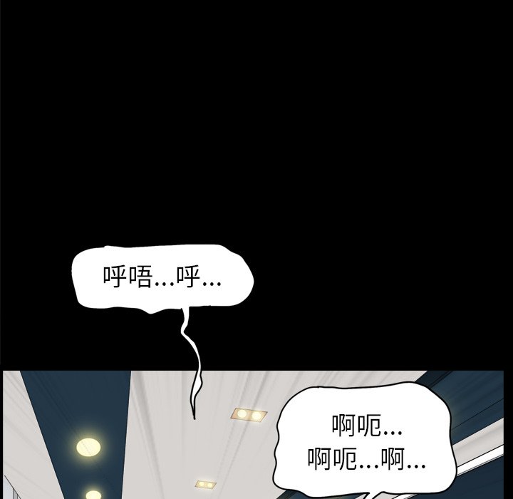 韩国污漫画 圈套(金成權|孫峰圭) 第20话 90