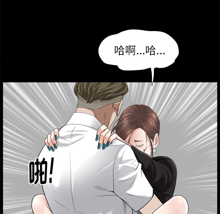 韩国污漫画 圈套(金成權|孫峰圭) 第20话 94