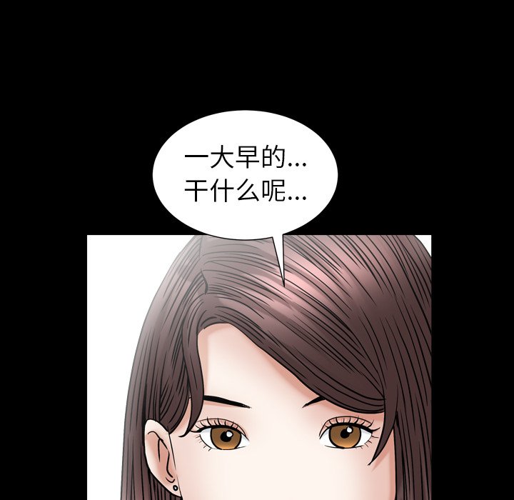 圈套(金成权|孙峰圭)  第20话 漫画图片105.jpg