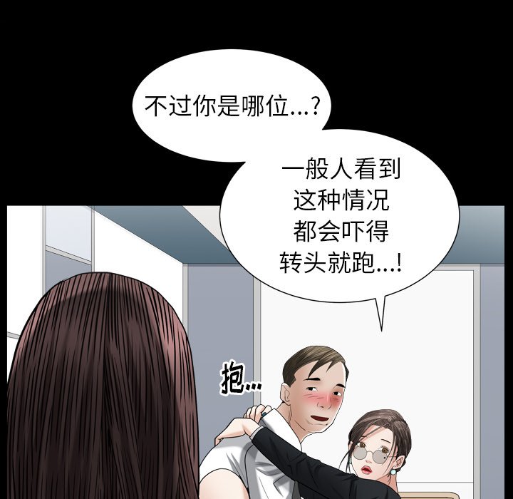 圈套(金成权|孙峰圭)  第20话 漫画图片109.jpg