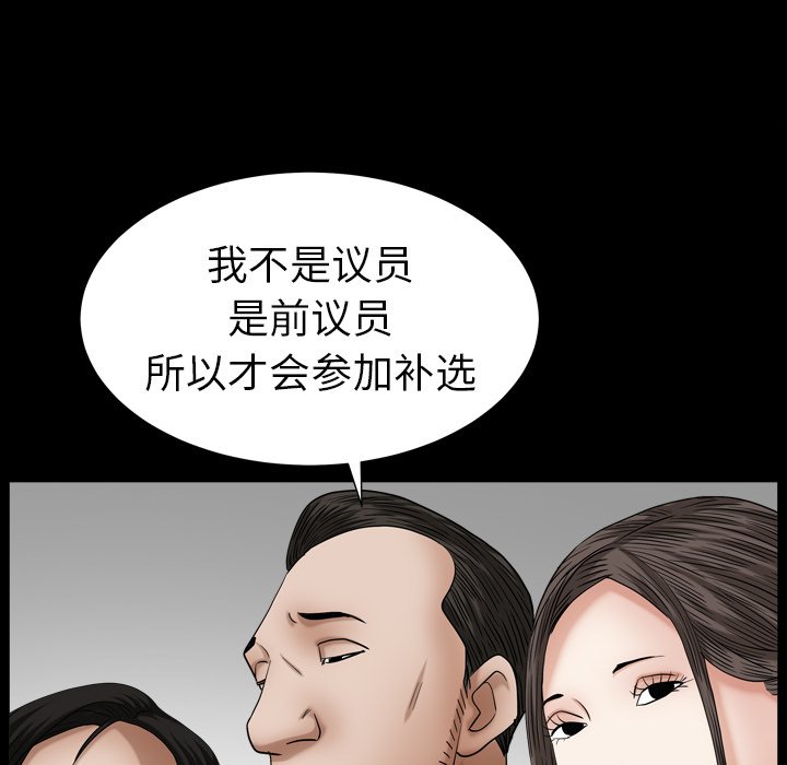 圈套(金成权|孙峰圭)  第20话 漫画图片121.jpg