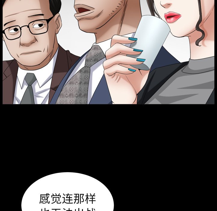 圈套(金成权|孙峰圭)  第20话 漫画图片122.jpg