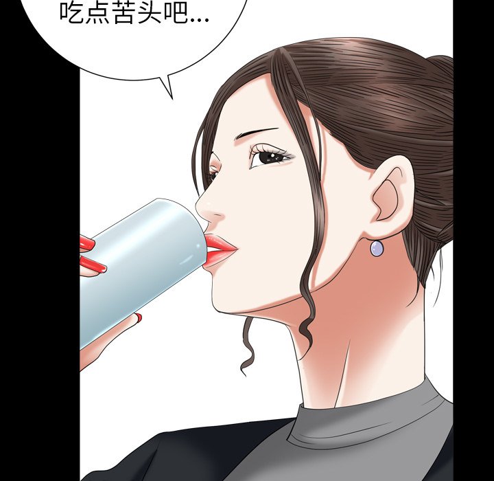 韩国污漫画 圈套(金成權|孫峰圭) 第20话 138