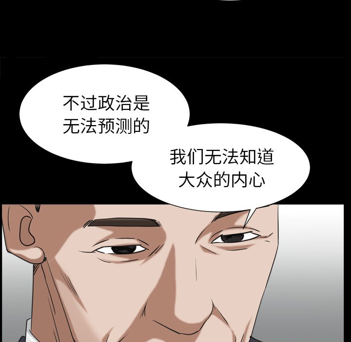 圈套(金成权|孙峰圭)  第20话 漫画图片144.jpg