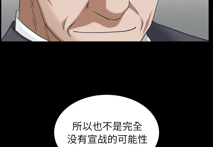 圈套(金成权|孙峰圭)  第21话 漫画图片2.jpg