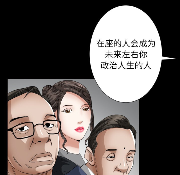 韩国污漫画 圈套(金成權|孫峰圭) 第21话 14