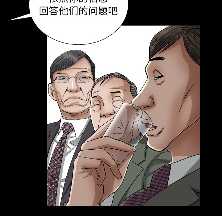 韩国污漫画 圈套(金成權|孫峰圭) 第21话 16