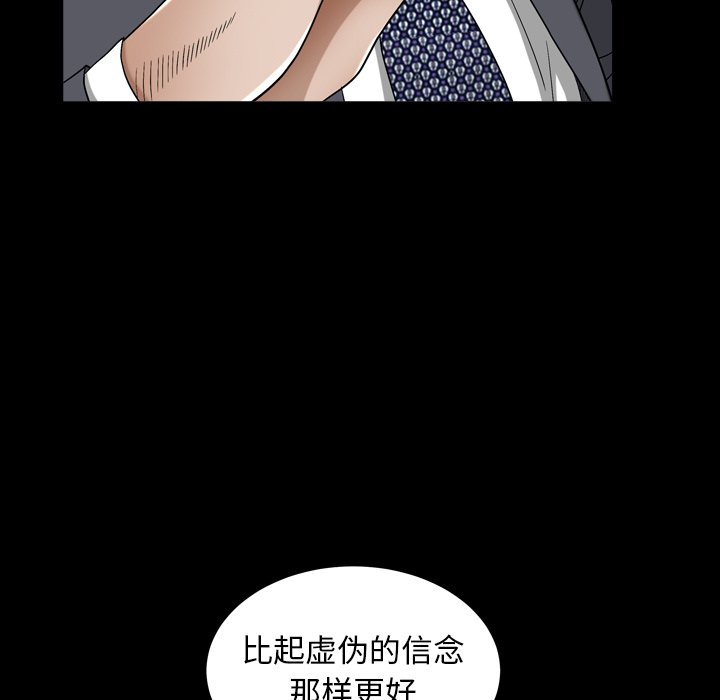 圈套(金成权|孙峰圭)  第21话 漫画图片21.jpg