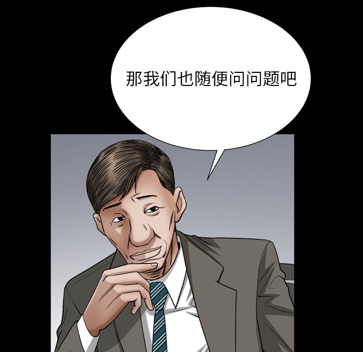 圈套(金成权|孙峰圭)  第21话 漫画图片26.jpg