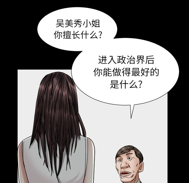 圈套(金成权|孙峰圭)  第21话 漫画图片28.jpg