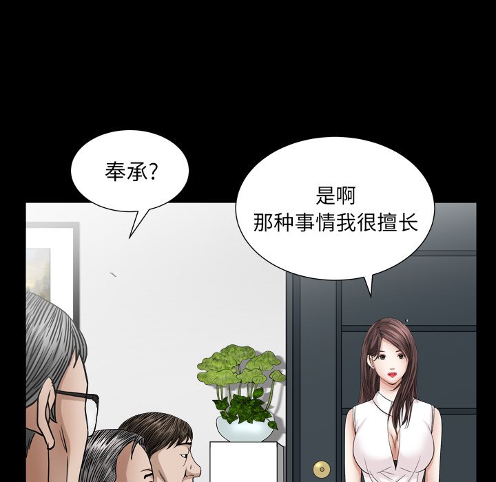 圈套(金成权|孙峰圭)  第21话 漫画图片32.jpg